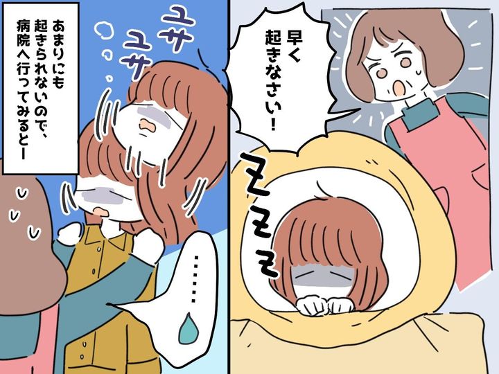 画像: 「また寝坊！？」朝ぜんぜん起きられない高1娘 → 原因は寝不足ではなく──意外な【病気】が隠れていた