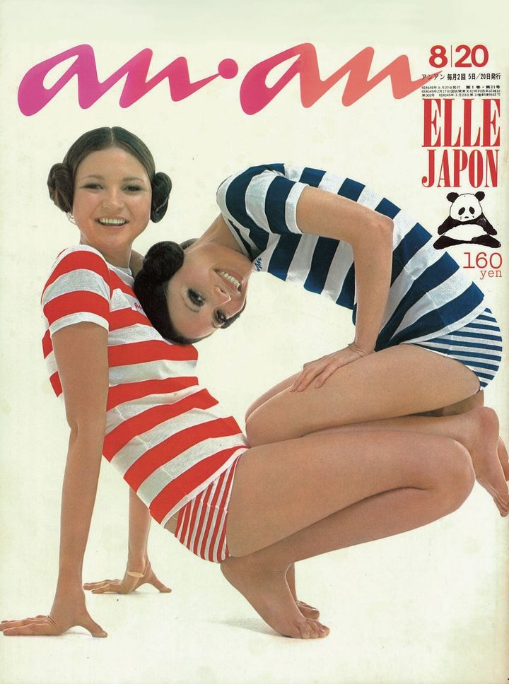 創刊した1970年発売の一冊。『anan』表紙（11号、1970年）平凡出版。