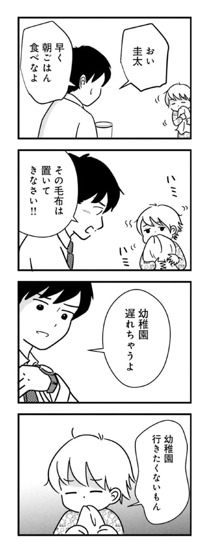 漫画『女はいつまで女ですか？ 莉子の結論』14ページ1
