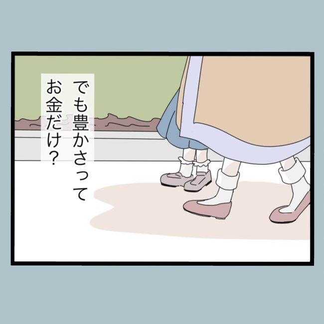 モラハラから脱却できますか？68-22