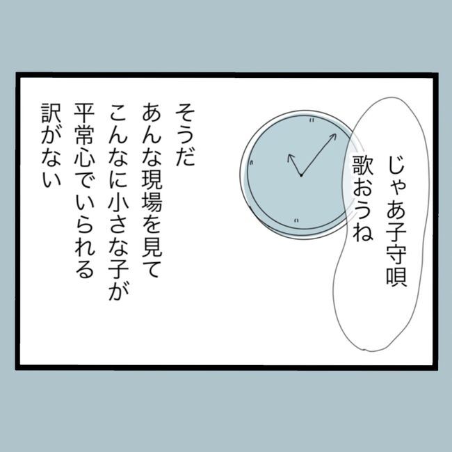 モラハラから脱却できますか？68-8