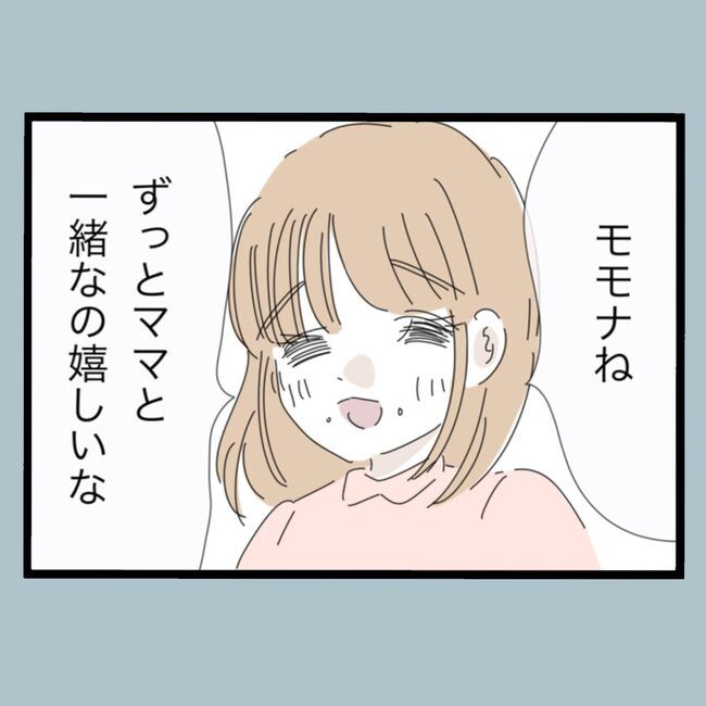 モラハラから脱却できますか？68-19