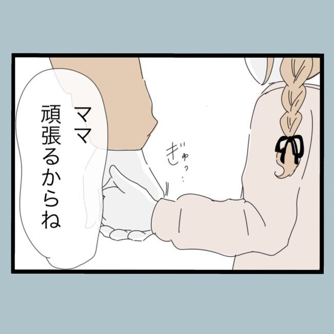 モラハラから脱却できますか？68-24