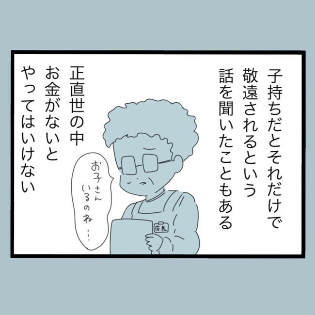 モラハラから脱却できますか？68-16