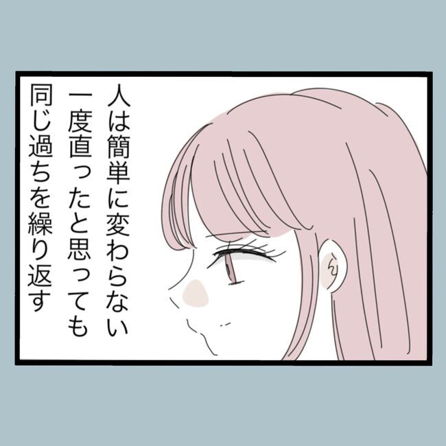 モラハラから脱却できますか？68-1