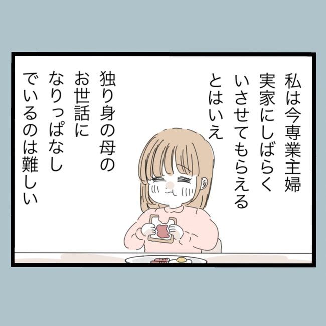 モラハラから脱却できますか？68-14