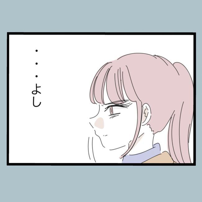 モラハラから脱却できますか？68-23