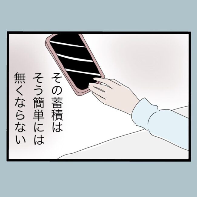 モラハラから脱却できますか？68-11