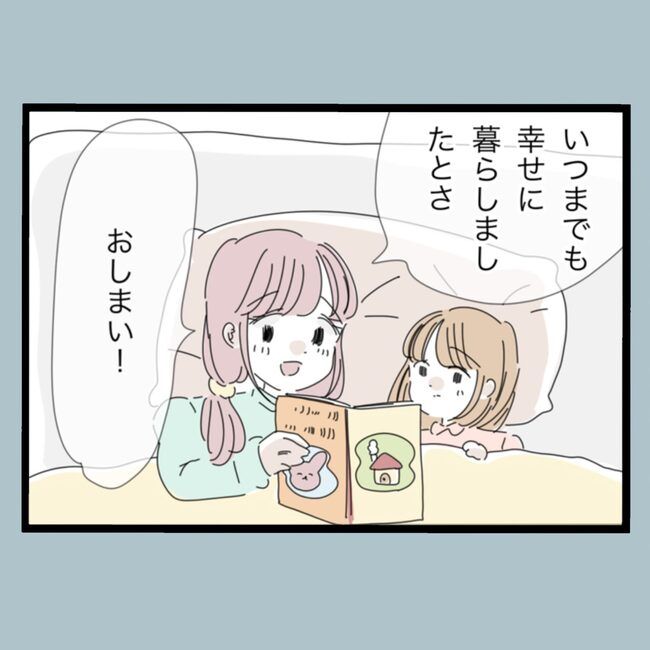 モラハラから脱却できますか？68-5