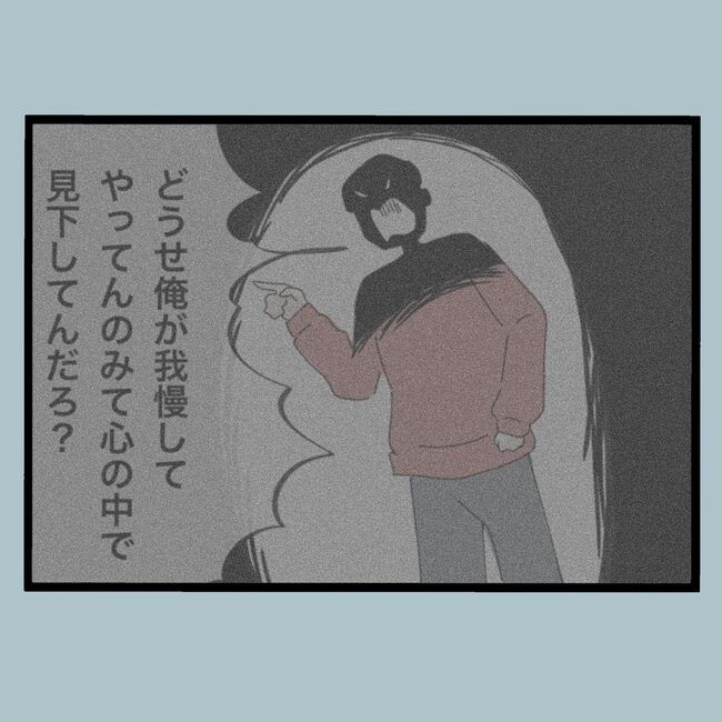 モラハラから脱却できますか？68-7