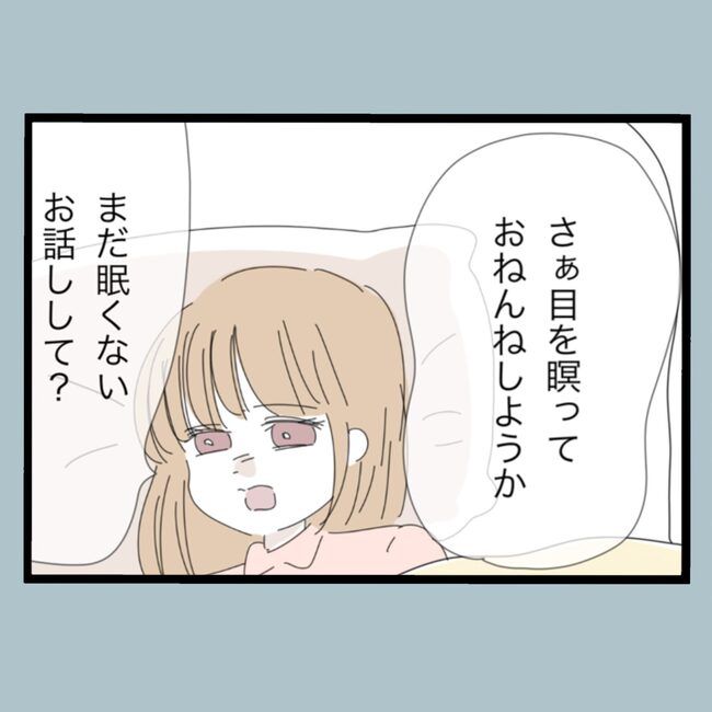 モラハラから脱却できますか？68-6