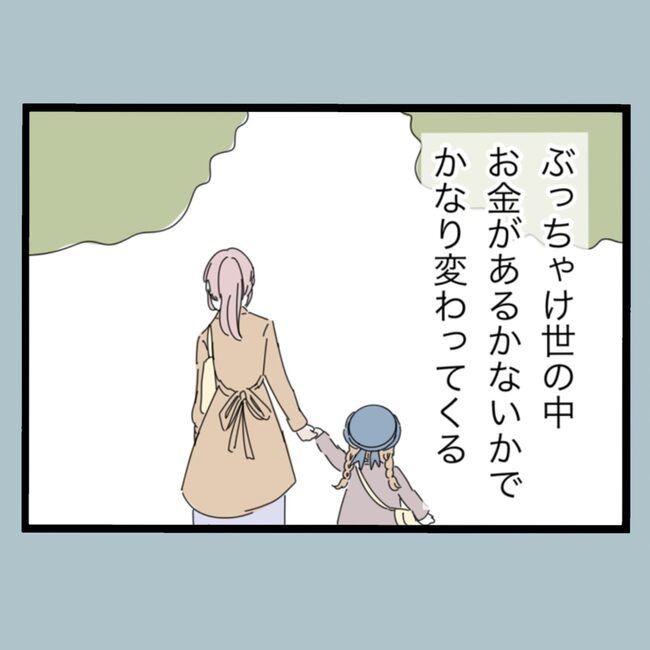 モラハラから脱却できますか？68-21