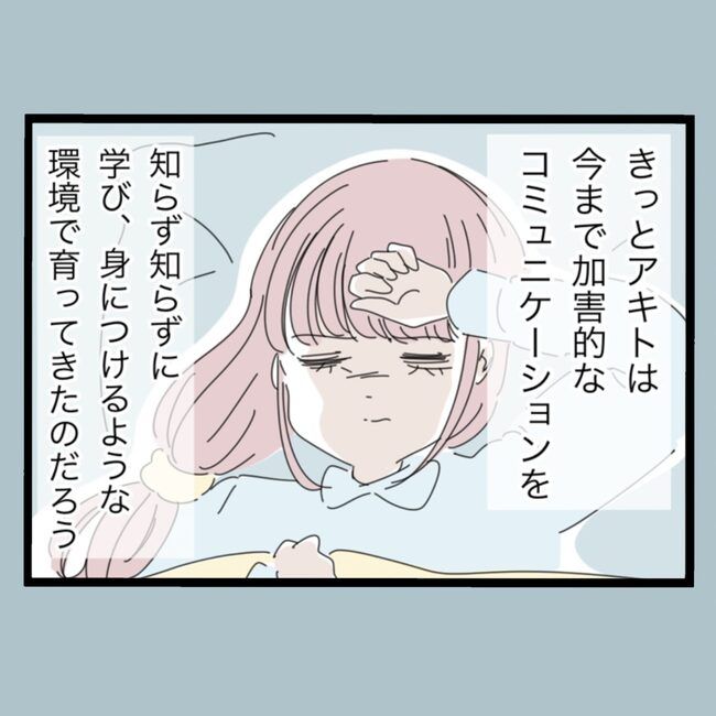 モラハラから脱却できますか？68-10