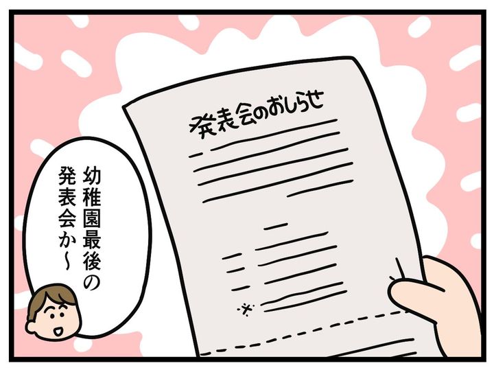 画像1: ネタバレ