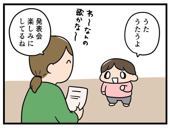 画像2: ネタバレ