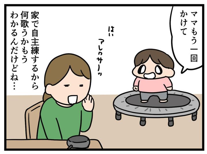 画像4: ネタバレ
