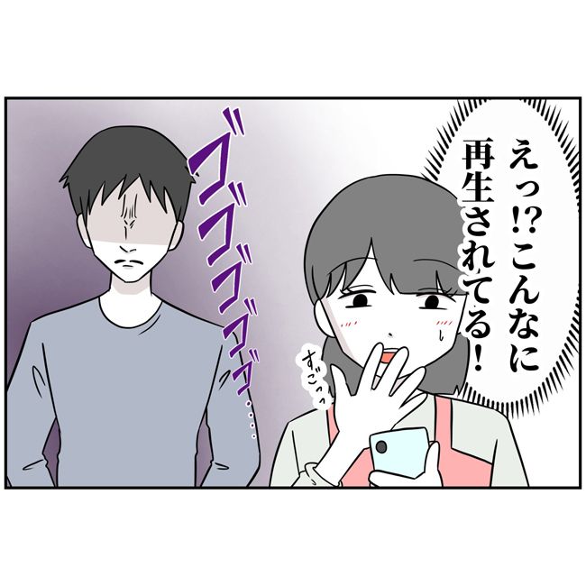 最悪の結婚4-6