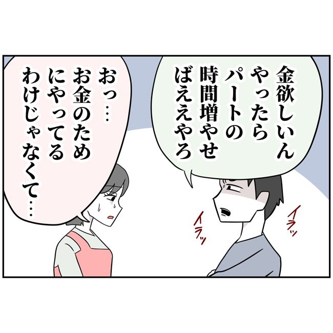 最悪の結婚4-11