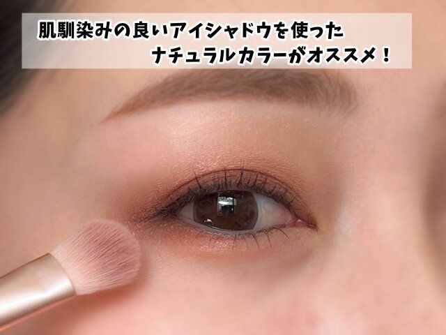 アイシャドウ ナチュラルカラー おすすめ