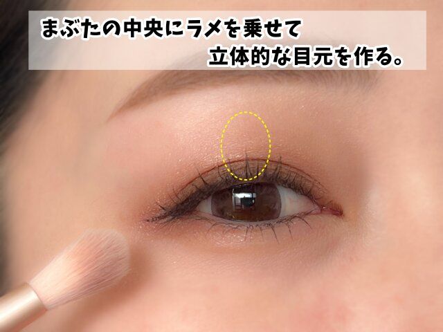 ラメ 乗せ方 解説