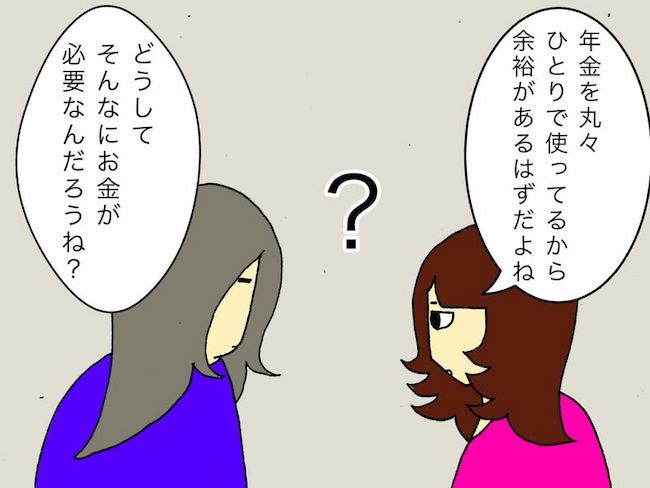 #母の認知症介護日記 157