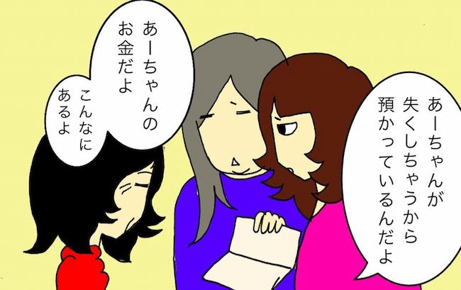 #母の認知症介護日記 157