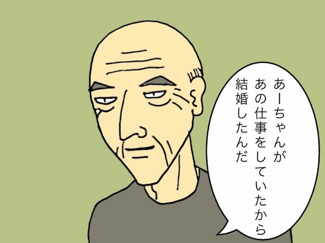 #母の認知症介護日記 157