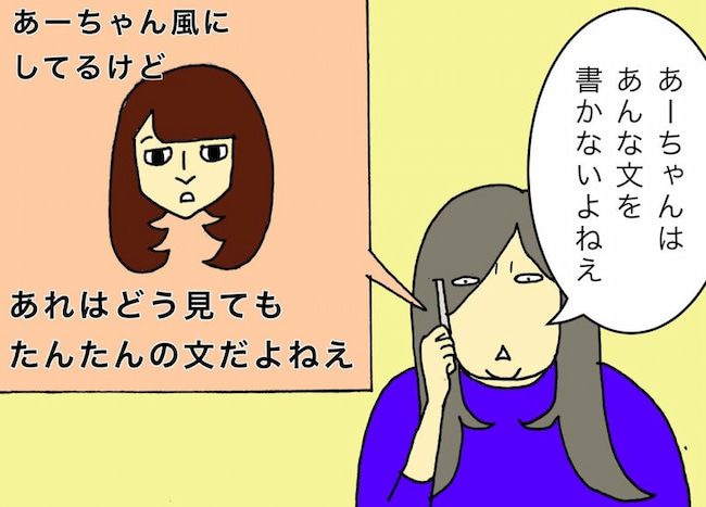 #母の認知症介護日記 157