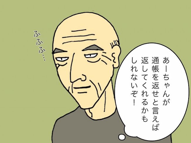 #母の認知症介護日記 157