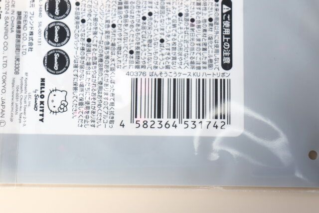 セリアのばんそうこうケース KU ハートリボンのバーコード