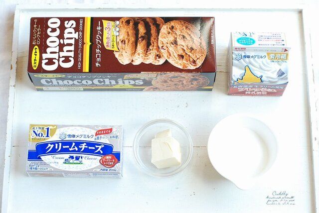 チョコチップクッキー 生クリーム クリームチーズ 無塩バター