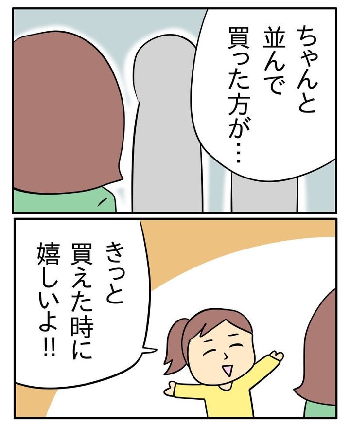 ヤバい割り込み4