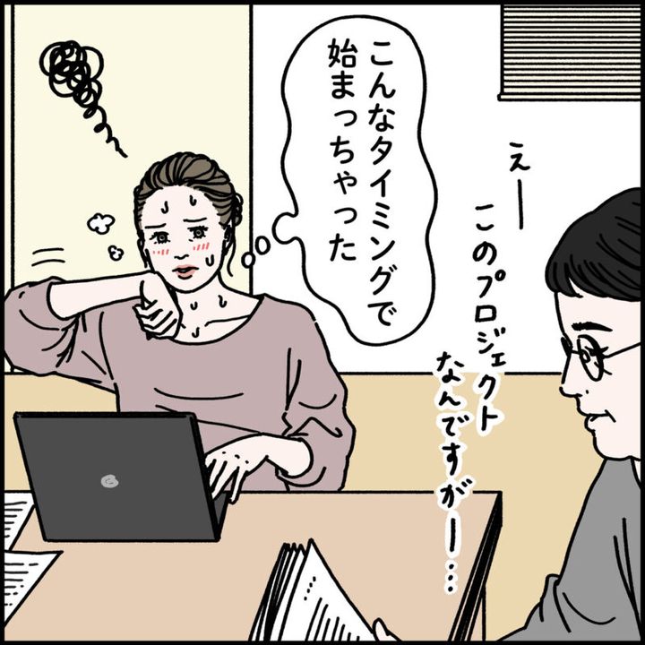 更年期体験マンガ 1日1回は滝汗が出る