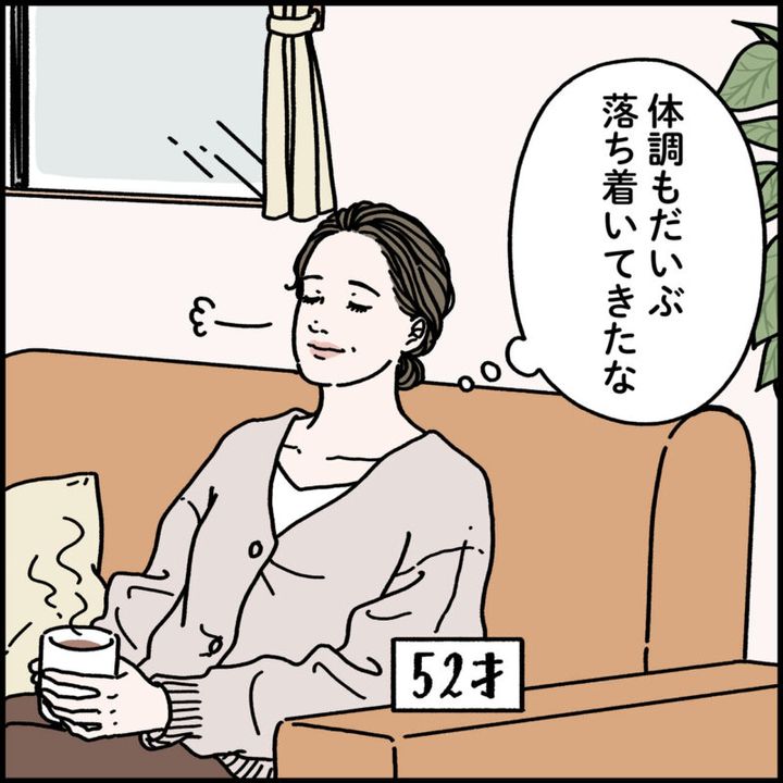 更年期体験マンガ 51歳、ホットフラッシュも落ち着いてくる