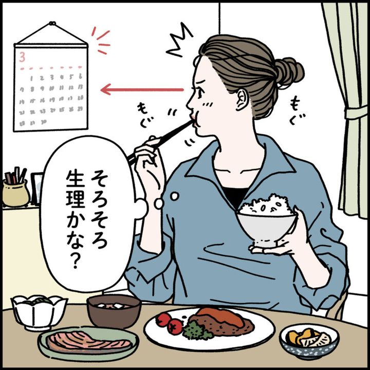 生理前に食べる量が増える