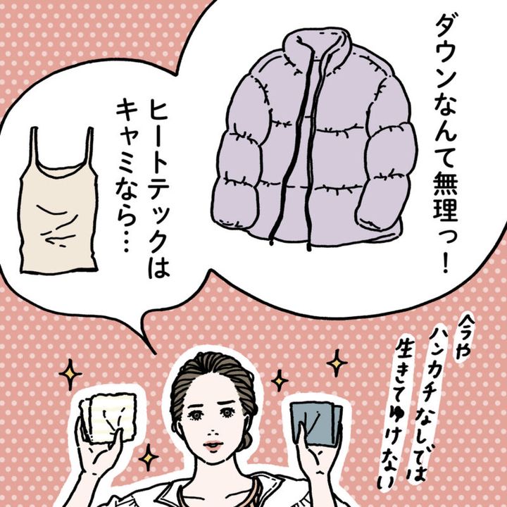 更年期体験マンガ のぼせの暑さでダウンや長袖インナーが着られない
