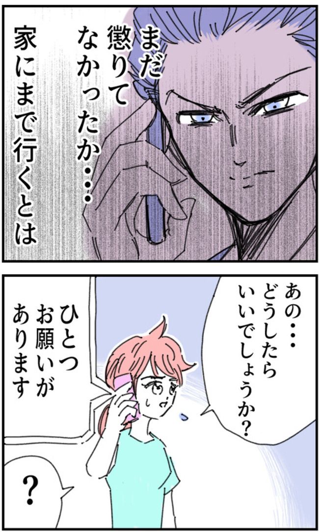 ストーカークレーマー男10-1-2