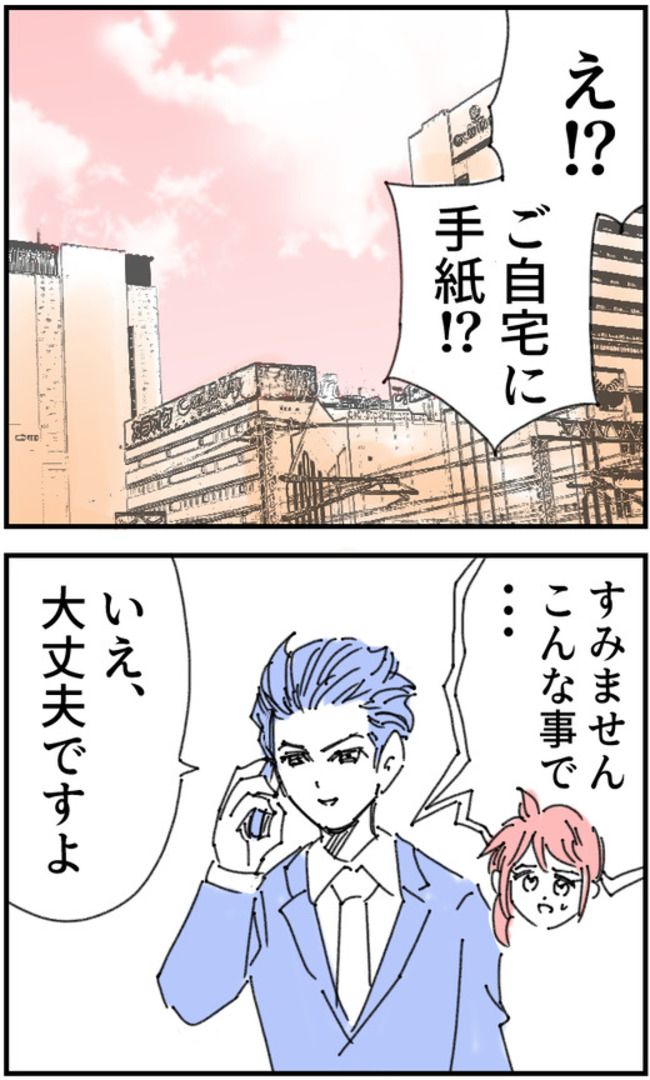 ストーカークレーマー男10-1-1