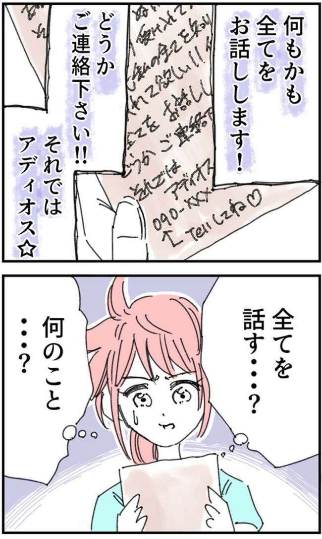 ストーカークレーマー男10-3-3