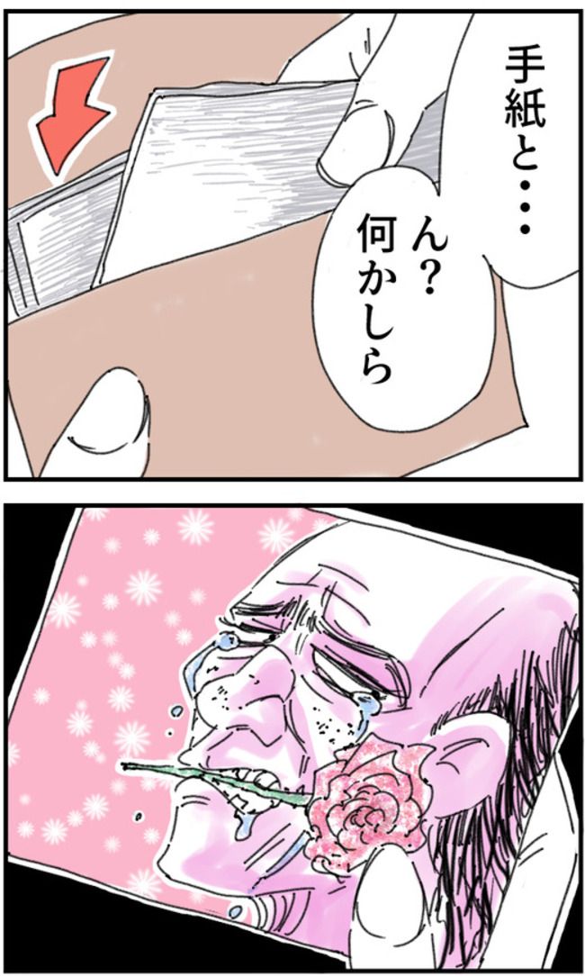 ストーカークレーマー男10-2-2