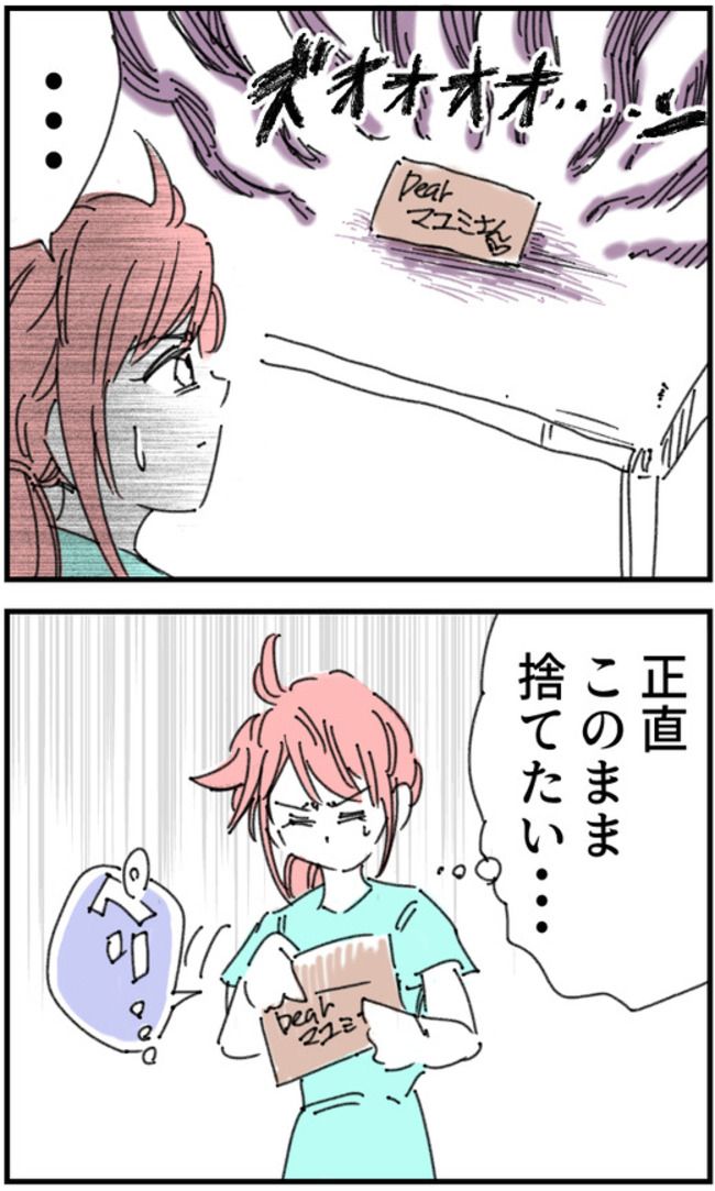 ストーカークレーマー男10-2-1