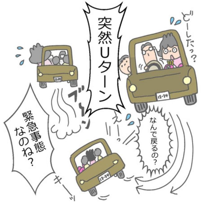 熟年夫婦ライフ25