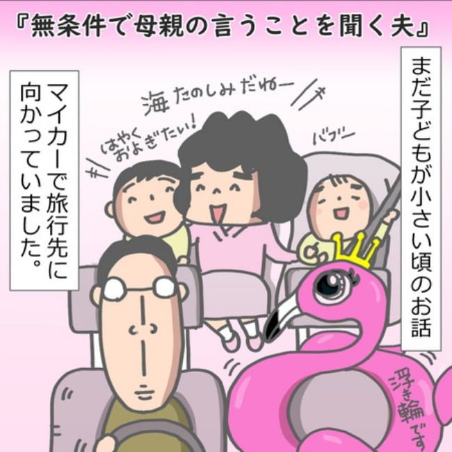 熟年夫婦ライフ25