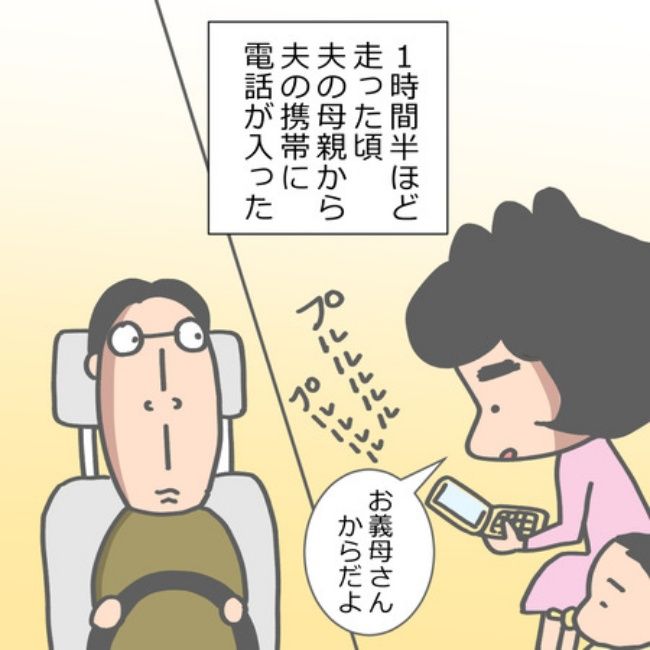 熟年夫婦ライフ25