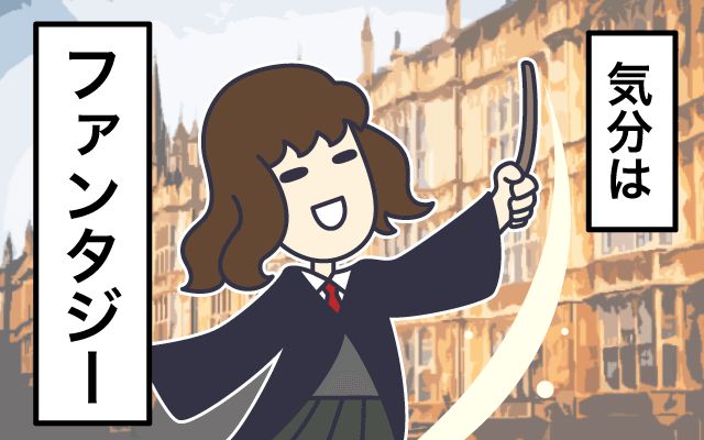 オドロキの英国生活[#7]