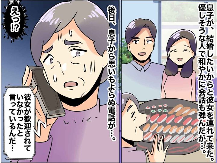 画像: 「私は嫁として歓迎されてない！」一同ポカン → 息子の婚約者が『機嫌を損ねた理由』に「いやいや」