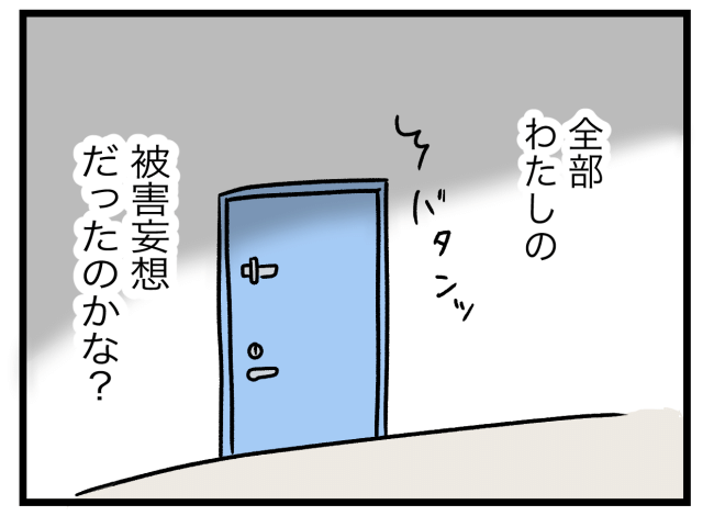 青い屋根の大きなお家20