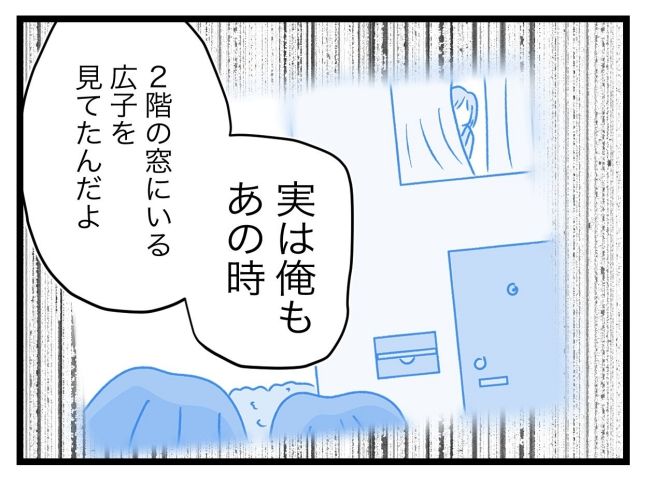 青い屋根の大きなお家13