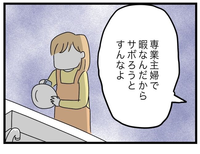 青い屋根の大きなお家1