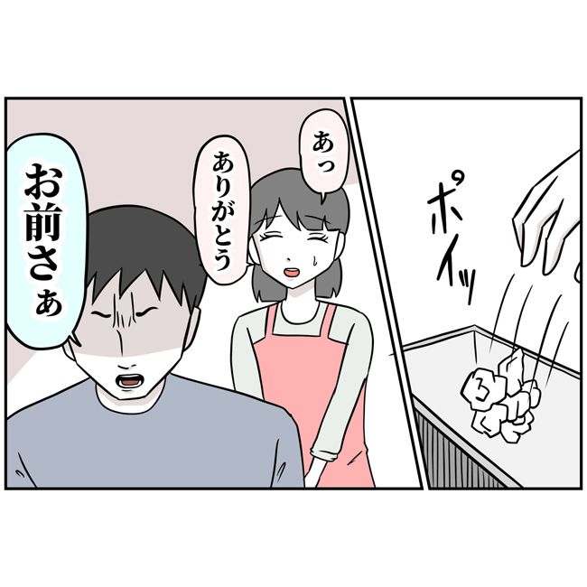 最悪の結婚5-7